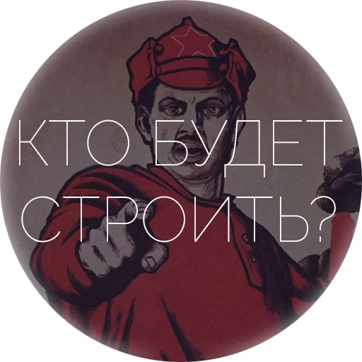 poster, humano, e você é um pôster, pôsteres soviéticos