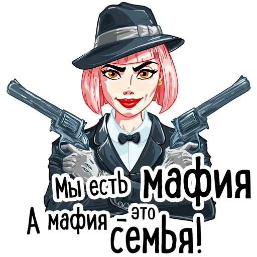 il gioco della mafia, il meglio della mafia, ragazza mafia, il disegno della mafia, la ragazza della mafia