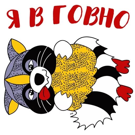 енот, енот елисей