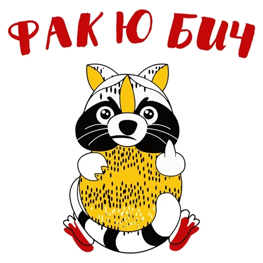 rakun, rakun elisha, raccoon beilanovsky