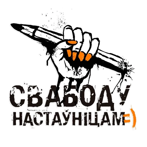 прикол, свобода, gaga mateo, трафарет stop war, плакаты против власти