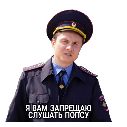 the male, police officer, major of the police, form of the police, the form of a policeman
