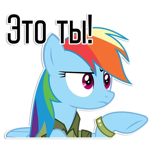 рэйнбоу дэш, рейнбоу дэш, rainbow dash, брат рейнбоу дэш, рейнбоу дэш профиль