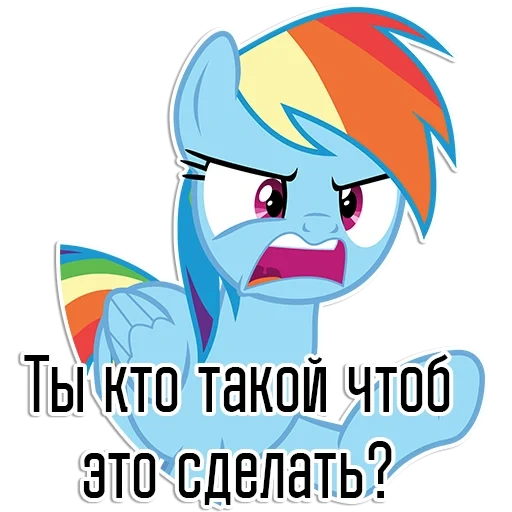 рейнбоу дэш, rainbow dash, рейнбоу дэш злая, рейнбоу дэш плачет, голова рейнбоу дэш