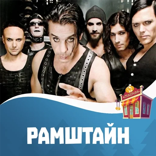 rammstein, grup ramstein, grup rammstein, rammstein rammstein, rammstein sampai lindemann