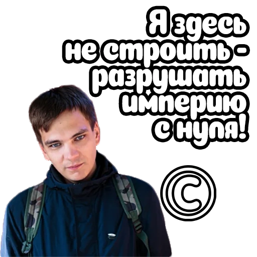 young man, people, male, glory to the soviet communist party oksimiron