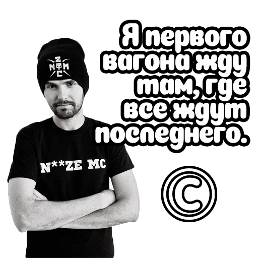 нойз мс, скриншот, noize mc, noize mc принт