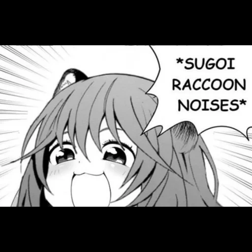 манга мемы, мемы аниме, манга аниме, sad raccoon noises, sugoi raccoon noises