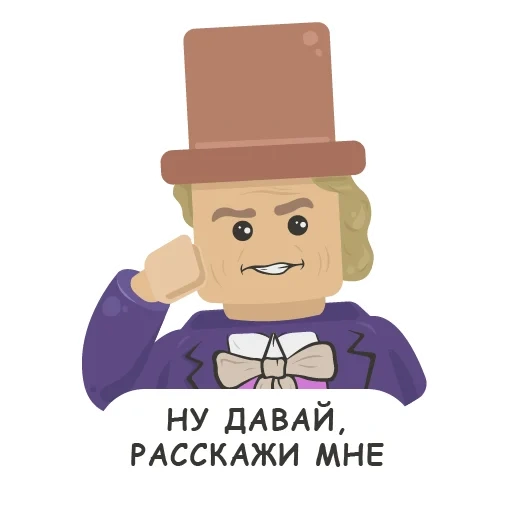 мемы, скриншот, лего вилли вонка, лего уинстон черчилль, лего доктор стрэндж 2022 самтума сантора