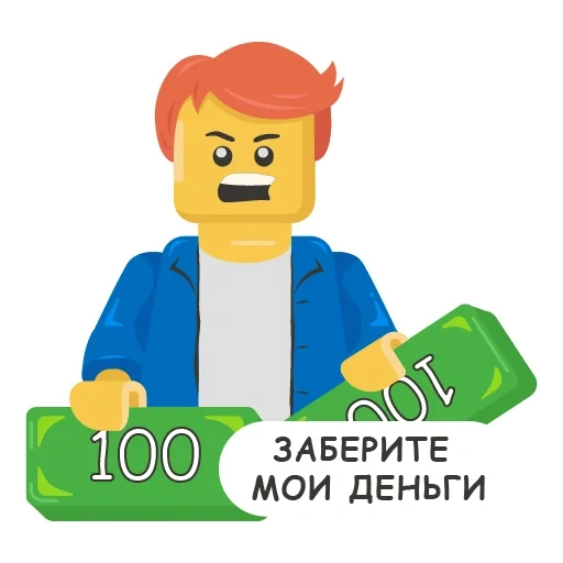 lego, лего, лего кеша, лего деньги, лего бизнесмен