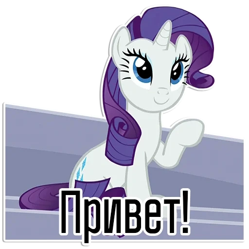 rariti, rarità, mlp rarity, rarity pony, la mia piccola rarità pony