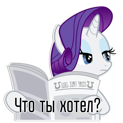 rarität, rarity, rarity pony, seltener pony ophthalmus, my little pony rarity