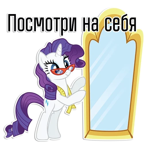 rare, rarity, rarity pony, poney rare, pony rare phobie