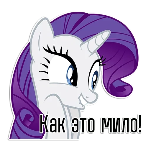 rare, rarity, asphalt rarefaction, rarity pony, my little pony rarity