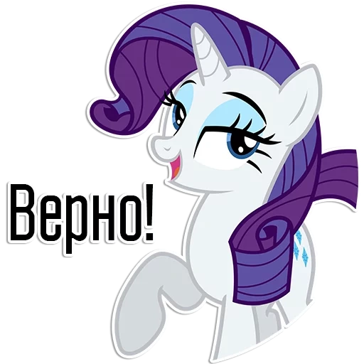 rare, rarity, rarity pony, poney rarity alikorn, my little pony rarity