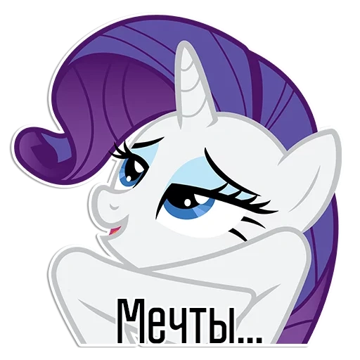 рарити, rarity, понитред, rarity pony, my little pony rarity