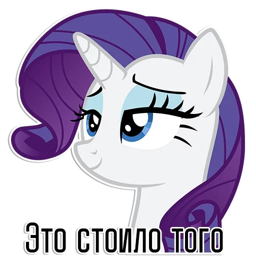 rarität, rarity, rare evil, rarity pony, selten und langweilig