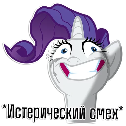 rarity, rare and evil, rarity pony, rare pony cloning, rare head of pony