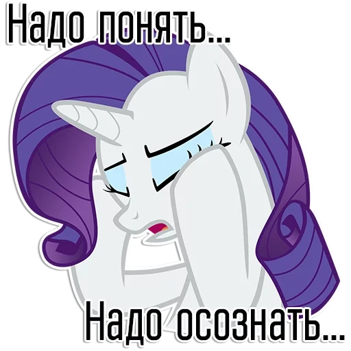 rare, rarity, rare and evil, rarity pony, crying ponies are rare