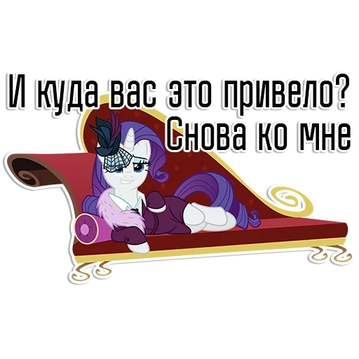 rarity, млп рарити, rarity pony, рарити софе, my little pony rarity