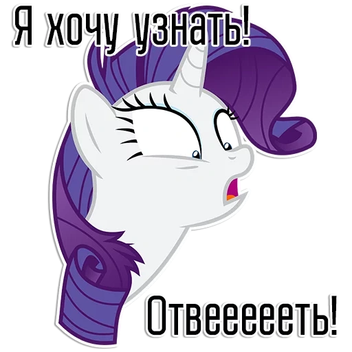 rarität, rarity, rare evil, pony rare, my little pony rarity