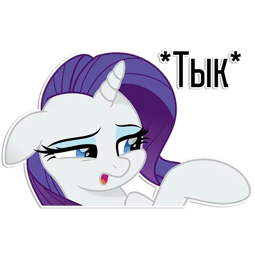 rariti, keanehan, kuda poni rarity, pony rariti, profil kelangkaan