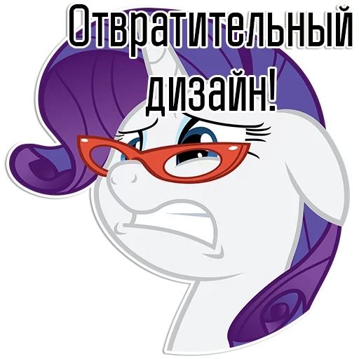 rarity pony, rare pony, rare glasses, murray the pony, pony is rare and evil