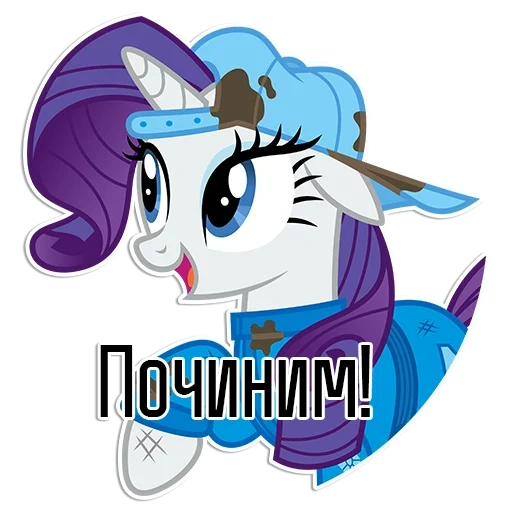 rariti, rariti pony, kuda poni rarity, kelangkaan kuda kecilku, rariti kuda kecilku