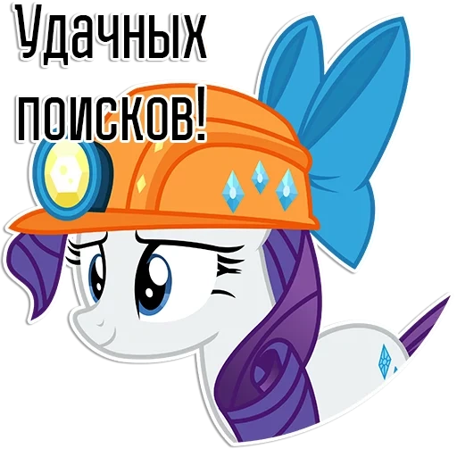 pony, rarity, mlp rarity, pony helm, rarity pony