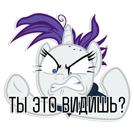 рарити злая, rarity pony, пони рарити злая, рарити пони злая злая, рарити пони только голова