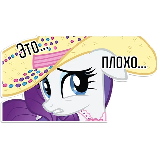 keanehan, mlp rarity, kuda poni rarity, rariti pony, kelangkaan kuda kecilku