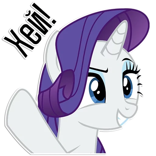 rariti, rarità, mlp rariti, mlp rarity forever, la mia piccola rarità pony