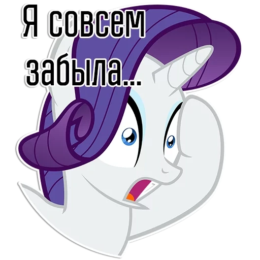 raro, rarity, raro mal, pony raro muy sorprendido, pony raro sin cuernos