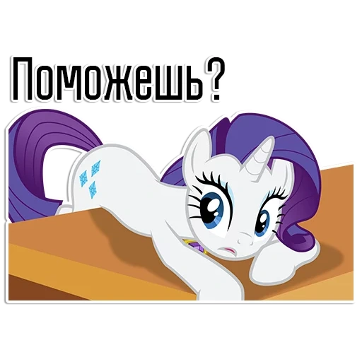 rariti, keanehan, mlp rariti, kuda poni rarity, kelangkaan kuda kecilku