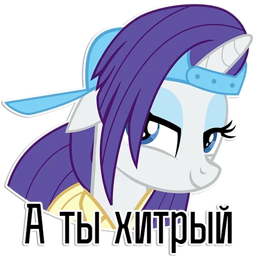 rariti, rarità, rarità mem, rarity pony, la mia piccola rarità pony