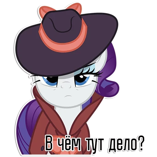 rarity, rarity pony, rare détective, inspecteur rare, rare détective mlp