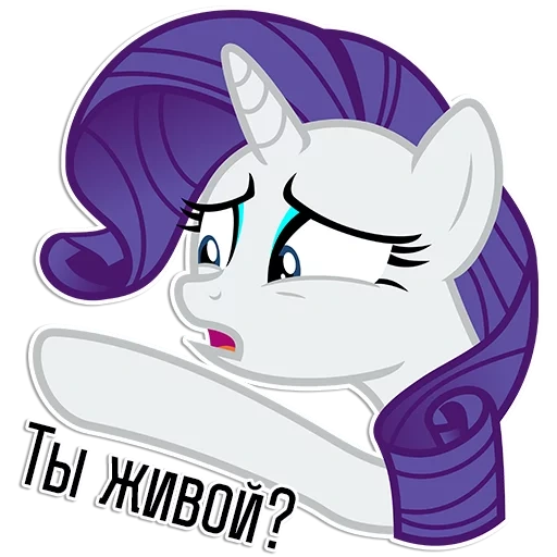 rariti, rarità, nave rarità, rarity pony, la mia piccola rarità pony