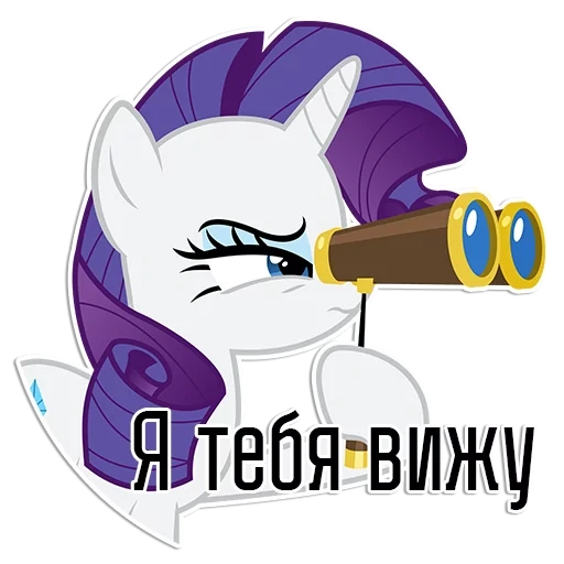 rare, rare and evil, pony is rare and evil, pony is rare and sad, my little pony of rarity