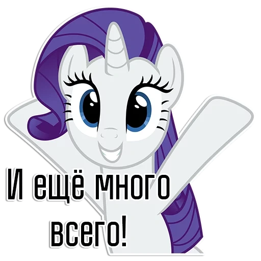 rariti, rarità, rarity mlp, rarity pony, la mia piccola rarità pony