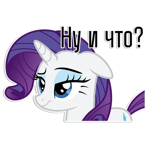 rare, rarity, rarity pony, my little pony rarity, my little pony is rare