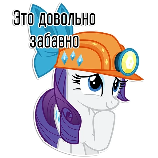 keanehan, helm pony, kuda poni rarity, pony rariti, rariti kuda kecilku