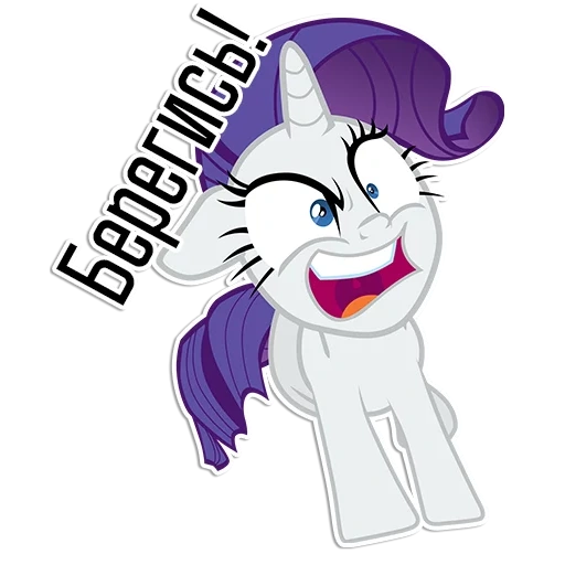 raro, rara mlp, raro mal, pony raro, rarity pony