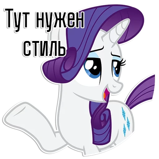 rare, rare mlp, pony is rare and evil, my little pony rarity, my little pony rarity