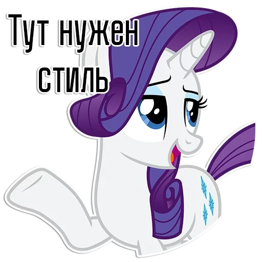 rare, rare mlp, les poneys sont rares et maléfiques, my little pony rarity, my little pony rarity