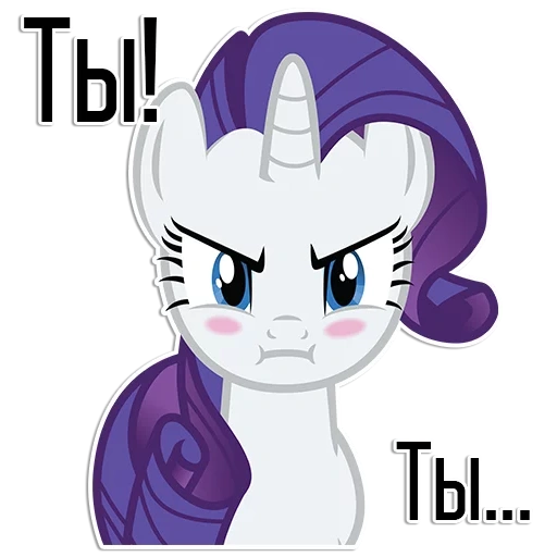 рарити, rarity, рарити злая, пони рарити злая, рарити пони только голова