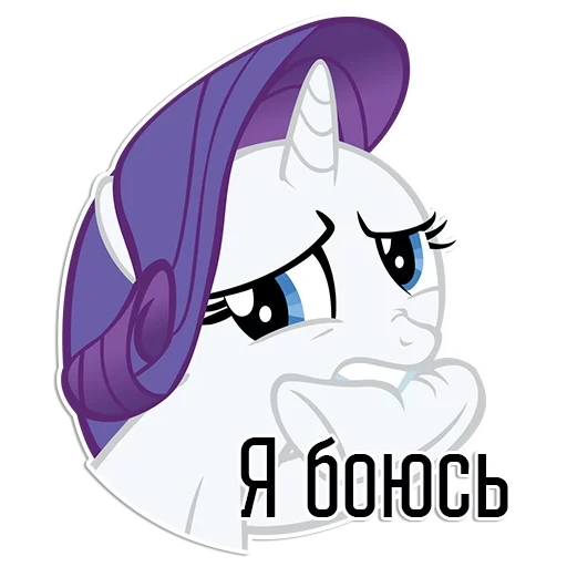 rare, rarity, rarity pony, poney rare, cry pony rare