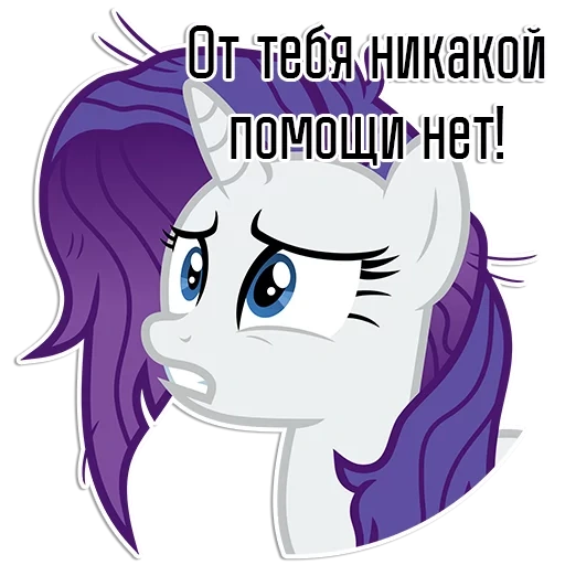 рарити, rarity, rarity pony, rarity пека, пони рарити