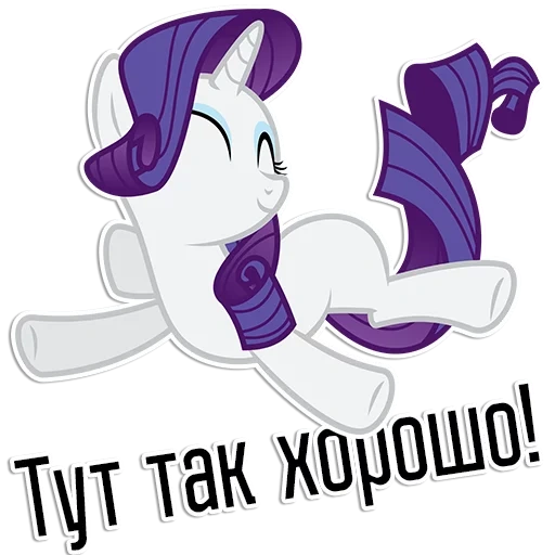 rare, rarity, rare mlp, rarity pony, pony is rare