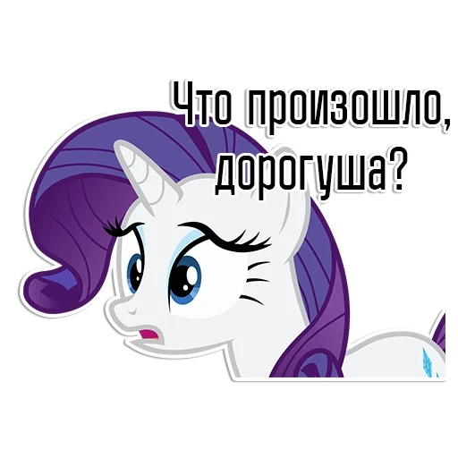 rare, rarity, rare and boring, rare worries, my little pony is rare