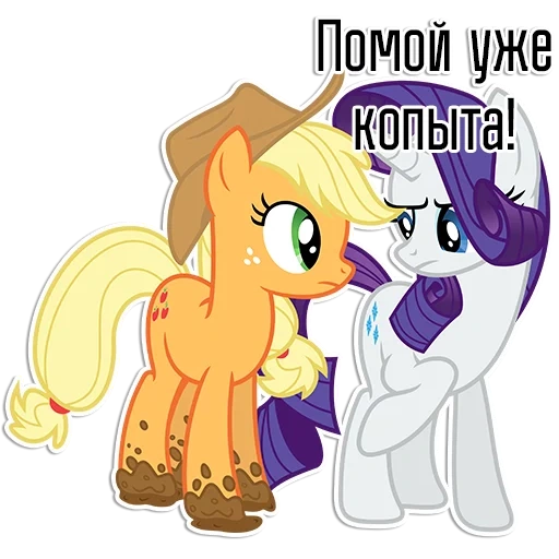 pony apple jack, apple jack rare, rare apple jack, die tochter von pearl bejack, little apple jack max maria